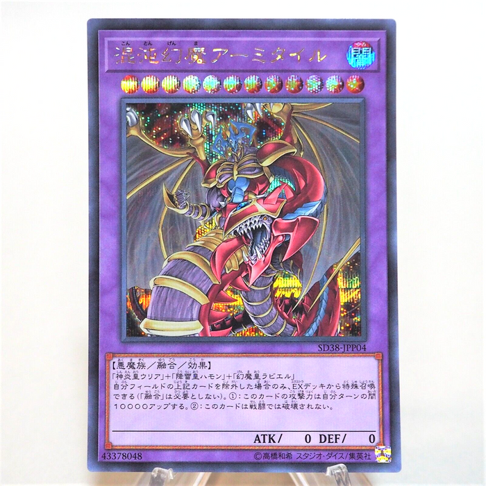 Yu-Gi-Oh Armityle the Chaos Phantasm SD38-JPP04 Secret Rare MINT Japanese e172 | Merry Japanese TCG Shop