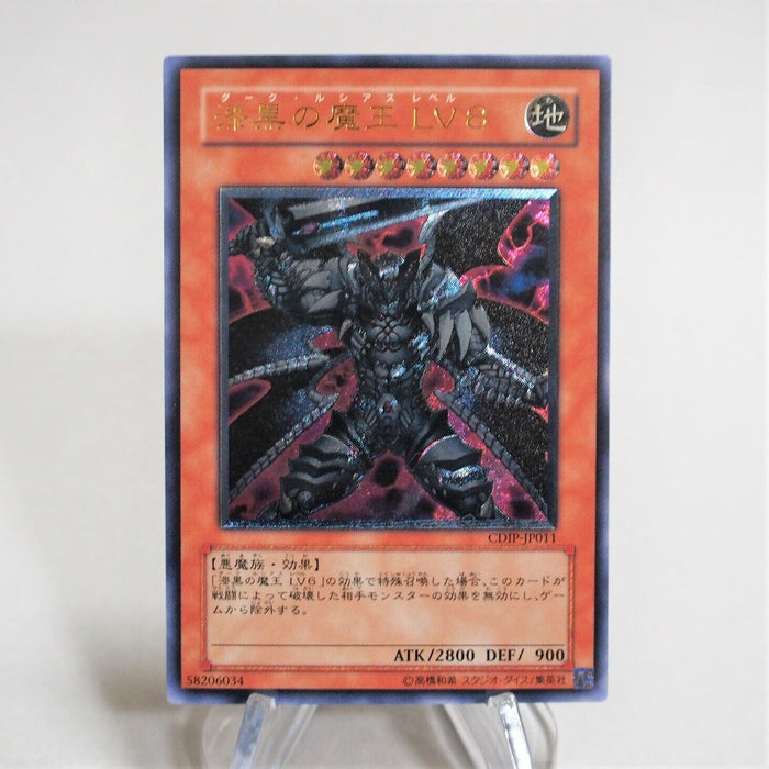 Yu-Gi-Oh Dark Lucius LV8 CDIP-JP011 Ultimate Rare Relief Near MINT Japan c483 | Merry Japanese TCG Shop