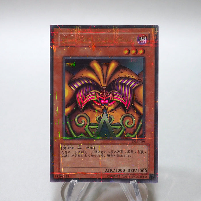 Yu-Gi-Oh Exodia the Forbidden One DL2-089 Ultra Parallel NM-EX Japanese h549 | Merry Japanese TCG Shop