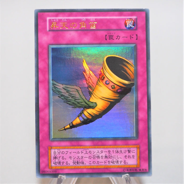 Yu-Gi-Oh yugioh Horn of Heaven Ultra Rare Initial First Vol.6 EX Japanese e104 | Merry Japanese TCG Shop