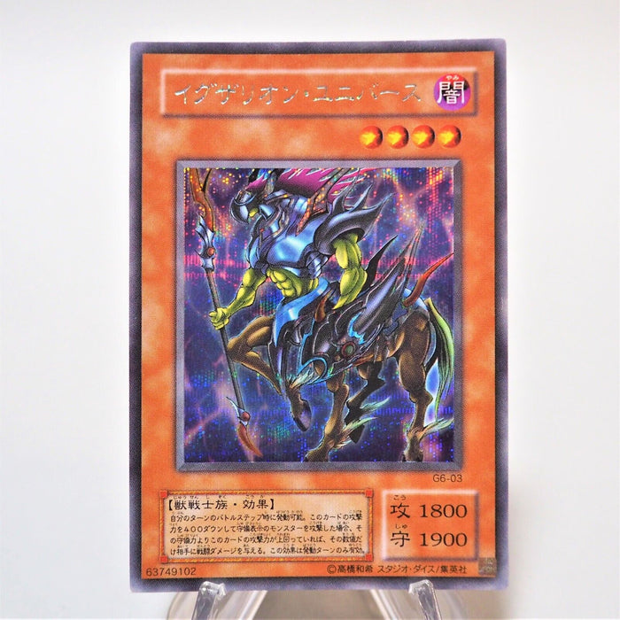 Yu-Gi-Oh yugioh Exarion Universe G6-03 Secret Rare GB Promo Japan e038 | Merry Japanese TCG Shop