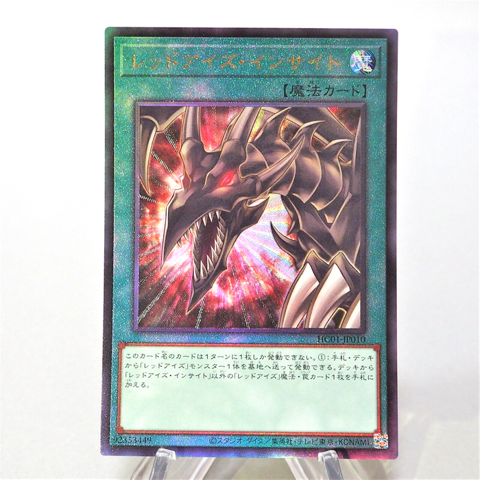 Yu-Gi-Oh Red-Eyes Insight HC01-JP010 Ultimate Rare Relief MINT Japanese f608 | Merry Japanese TCG Shop