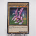 Yu-Gi-Oh yugioh Seiyaryu 15AX-JPM10 Secret Rare Japanese e614 | Merry Japanese TCG Shop