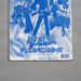 Yu-Gi-Oh Blue -Eyes Dark Magician Gaia Fierce Knight Plastic Board Japanese 02 | Merry Japanese TCG Shop