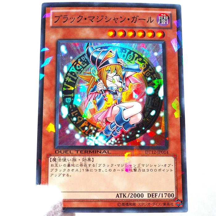 Yu-Gi-Oh Dark Magician Girl DT12-JP014 Super Parallel Rare NM-EX Japanese d207 | Merry Japanese TCG Shop