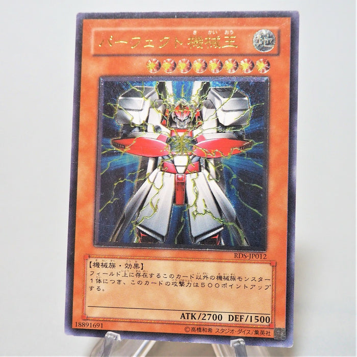 Yu-Gi-Oh yugioh Perfect Machine King RDS-JP012 Ultimate Rare Japanese d494 | Merry Japanese TCG Shop