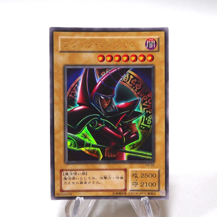 Yu-Gi-Oh yugioh Dark Magician P4-02 Ultra Rare MINT Japanese h185 | Merry Japanese TCG Shop