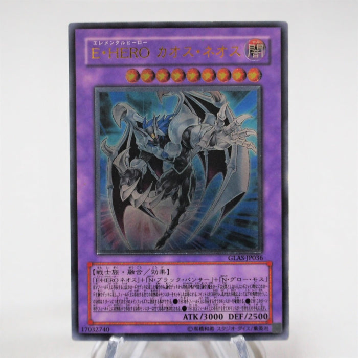 Yu-Gi-Oh Elemental HERO Chaos Neos GLAS-JP036 Ultimate MINT~NM Japanese c608 | Merry Japanese TCG Shop
