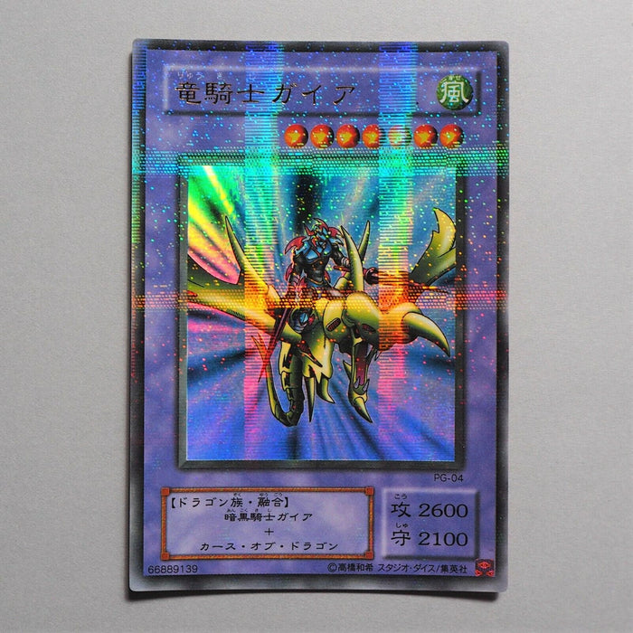 Yu-Gi-Oh yugioh Gaia the Dragon Champion PG-04 Ultra Parallel Rare Japan b981 | Merry Japanese TCG Shop