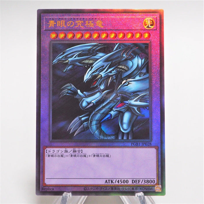 Yu-Gi-Oh Blue Eyes Ultimate Dragon PGB1-JP028 Ultimate Rare MINT Japan e348 | Merry Japanese TCG Shop