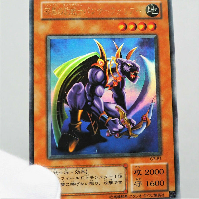 Yu-Gi-Oh yugioh Panther Warrior G3-B1 Ultra Rare EX Japanese a296 | Merry Japanese TCG Shop