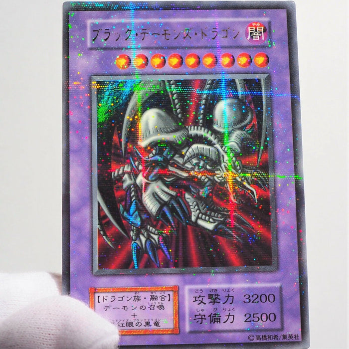 Yu-Gi-Oh yugioh Black Skull Dragon Ultra Parallel Vol.5 Initial First Japan a768 | Merry Japanese TCG Shop