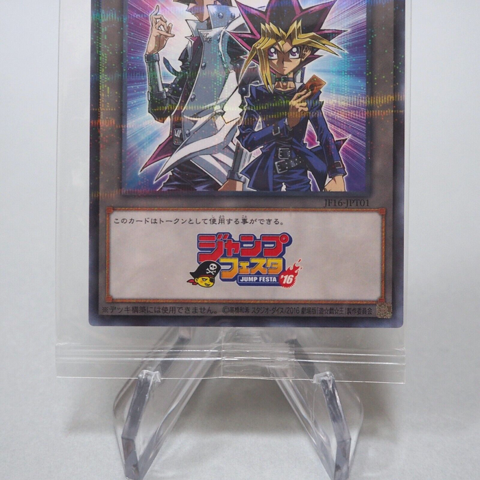 Yu-Gi-Oh Token Yami Yugi Kaiba JF16-JPT01 Jump Festa Promo Unopened Japanese P88 | Merry Japanese TCG Shop