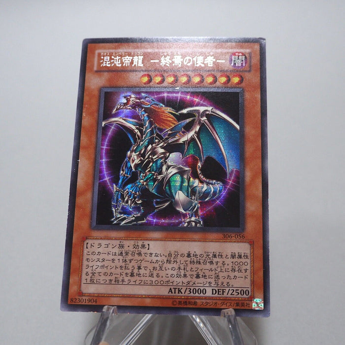 Yu-Gi-Oh Chaos Emperor Dragon - Envoy of the End 306-056 Secret NM-EX Japan g404 | Merry Japanese TCG Shop