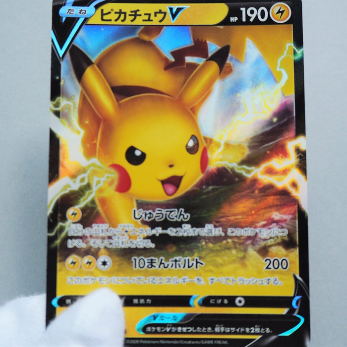 Pokemon Card Pikachu V 030/100 RR Holo Rare 2020 MINT Japanese g206 | Merry Japanese TCG Shop