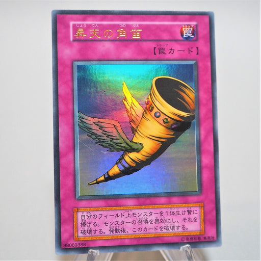 Yu-Gi-Oh yugioh Horn of Heaven Ultra Rare Initial First Japan e104 | Merry Japanese TCG Shop