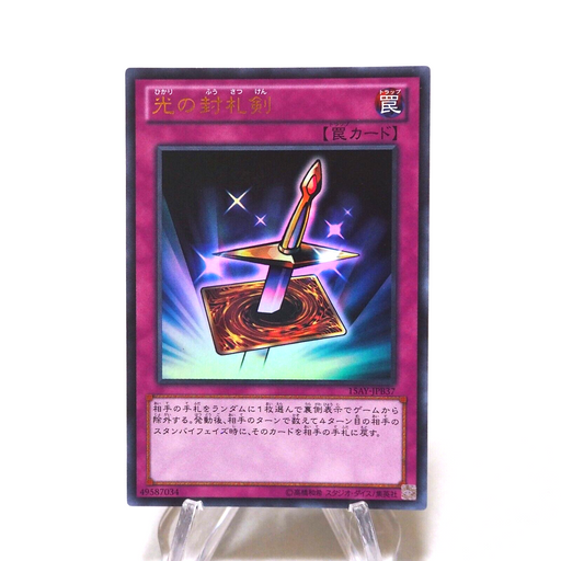 Yu-Gi-Oh yugioh Lightforce Sword 15AY-JPB37 Ultra Rare MINT Japanese h053 | Merry Japanese TCG Shop