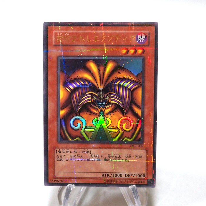 Yu-Gi-Oh Exodia the Forbidden One DL2-089 Ultra Parallel EX-VG Japanese h547 | Merry Japanese TCG Shop