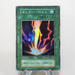 Yu-Gi-Oh yugioh Raigeki Super Rare Initial Starter BOX Japanese f388 | Merry Japanese TCG Shop