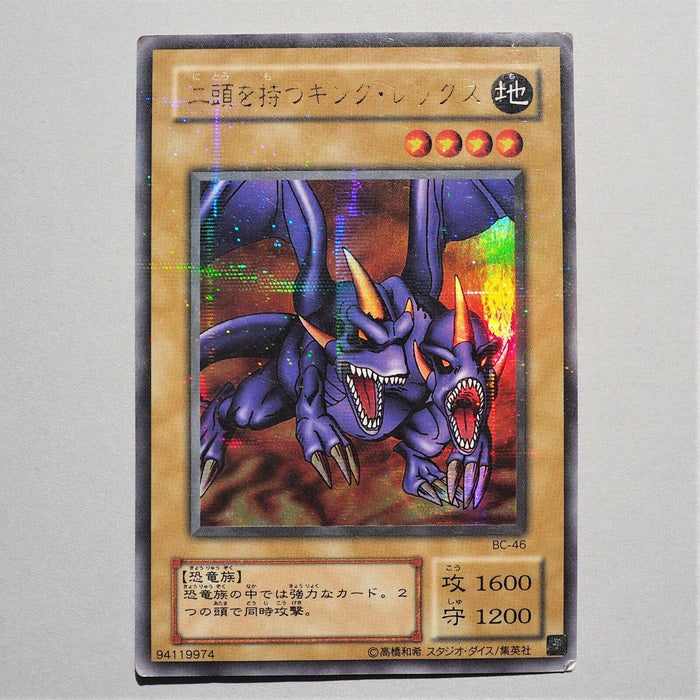 Yu-Gi-Oh yugioh Two-Headed King Rex Ultra Parallel Rare BC-46 Japan d383 | Merry Japanese TCG Shop