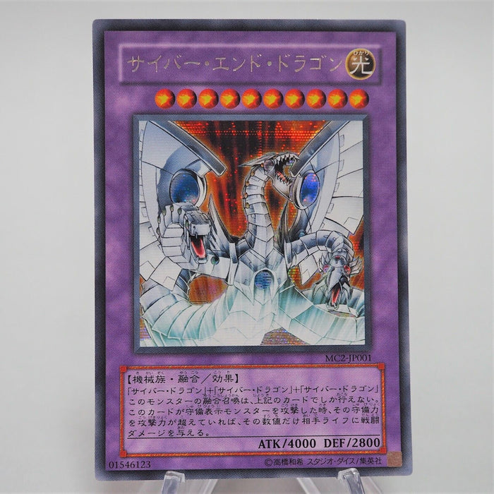 Yu-Gi-Oh yugioh Cyber End Dragon MC2-JP001 Secret Rare Near MINT Japanese e299 | Merry Japanese TCG Shop