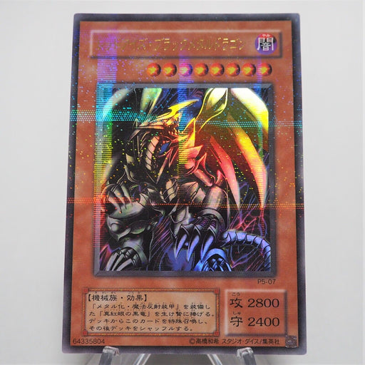 Yu-Gi-Oh Red-Eyes Black Metal Dragon P5-07 Ultra Parallel MINT~NM Japanese e950 | Merry Japanese TCG Shop