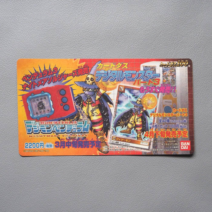 Yu-Gi-Oh BANDAI Blue Eyes Ultimate Dragon TA2 1999 Not peeled TOEI Japanese JB04 | Merry Japanese TCG Shop