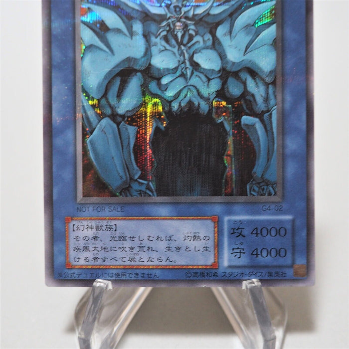 Yu-Gi-Oh Egyptian God Obelisk the Tormentor G4-02 Secret Parallel Japanese f731 | Merry Japanese TCG Shop