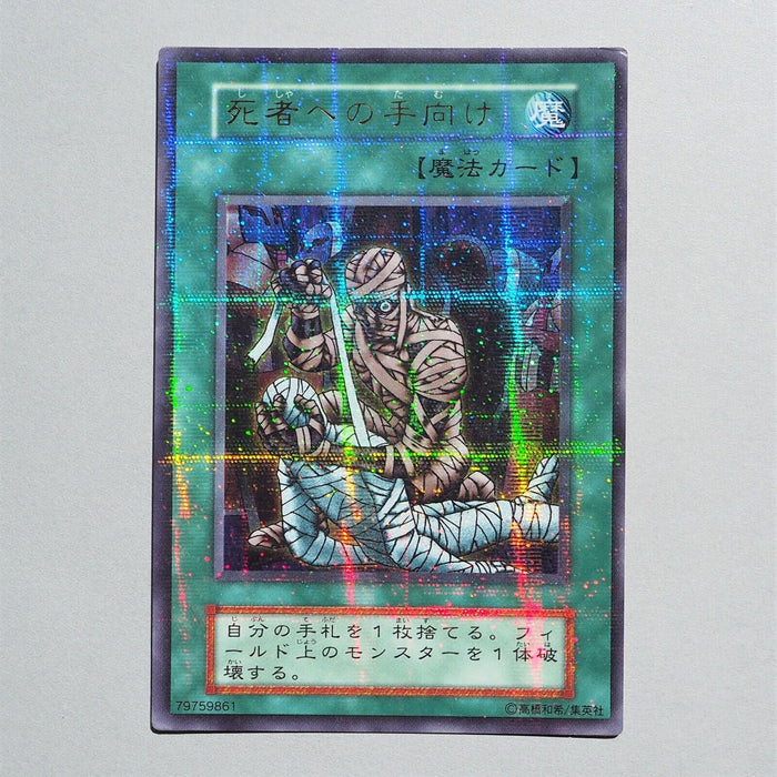Yu-Gi-Oh yugioh Tribute to The Doomed Initial Ultra Parallel Vol.5 Japanese e806 | Merry Japanese TCG Shop