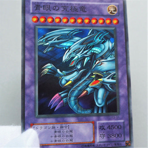 Yu-Gi-Oh yugioh Blue Eyes Ultimate Dragon P3-01 Super Rare Japan MINT~NM b295 | Merry Japanese TCG Shop