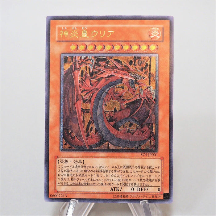 Yu-Gi-Oh Uria Lord of Searing Flames SOI-JP001 Ultimate Near MINT Japanese f582 | Merry Japanese TCG Shop