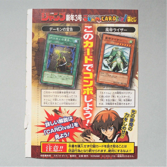 Yu-Gi-Oh yugioh Emperor Sem WJMP-JP009 Ultra Rare Japan Promo Unopened M12 | Merry Japanese TCG Shop
