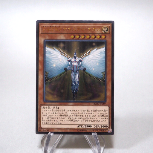 Yu-Gi-Oh Elemental HERO Honest Neos RC02-JP007 Ultimate MINT-NM Japan h110 | Merry Japanese TCG Shop