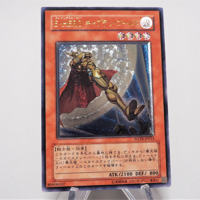 Yu-Gi-Oh Elemental HERO Captain Gold FOTB-JP014 Relief Ultimate Rare Japan e629 | Merry Japanese TCG Shop