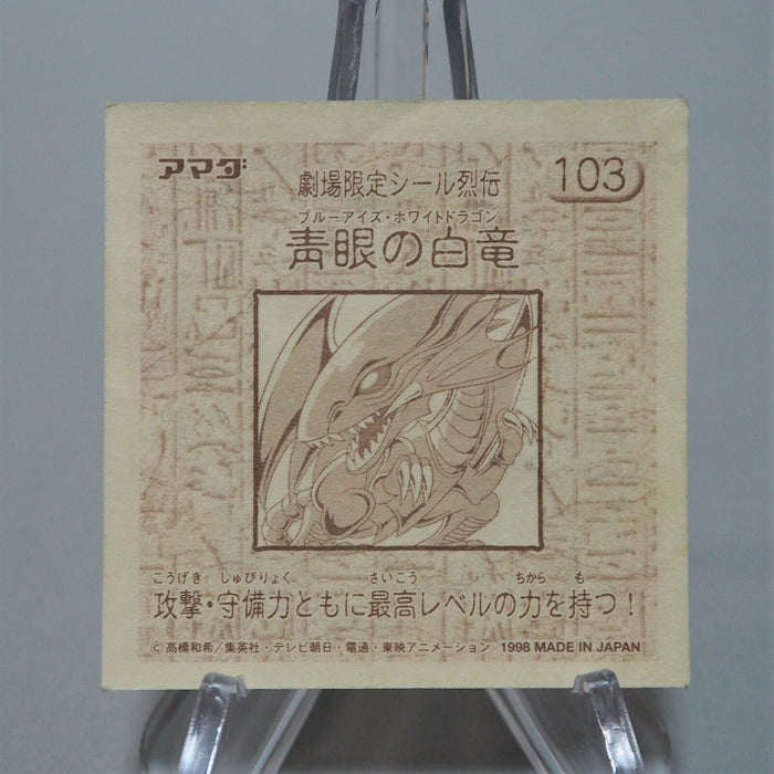 Yu-Gi-Oh Blue Eyes White Dragon Theater Promo Sticker No.103 AMADA Japanese d021 | Merry Japanese TCG Shop