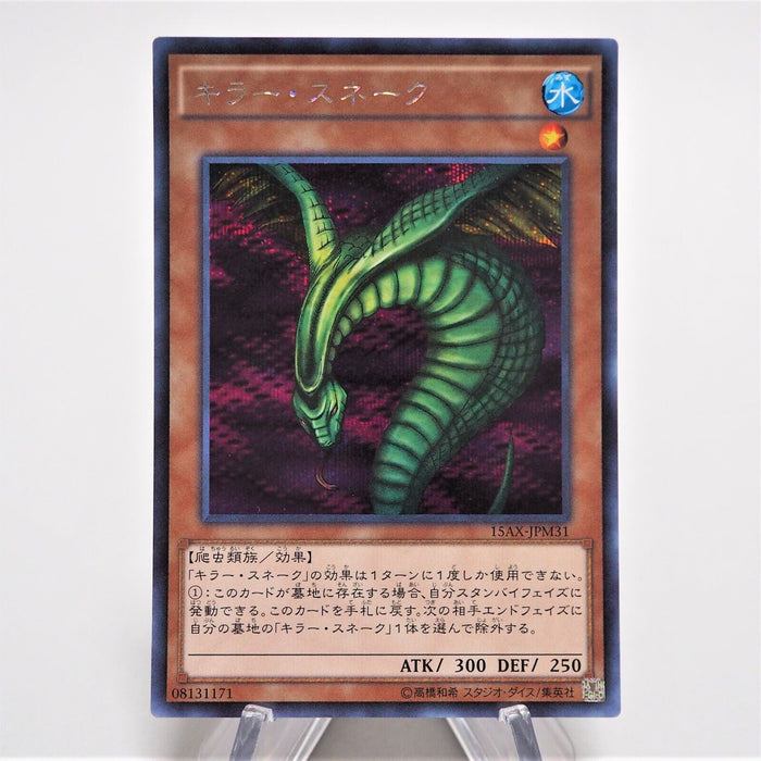 Yu-Gi-Oh Sinister Serpent 15AX-JPM31 Secret Rare Near MINT~NM Japanese e646 | Merry Japanese TCG Shop