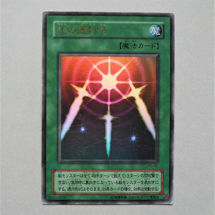 Yu-Gi-Oh Swords of Revealing Light Ultra Rare PG-40 EX Japanese a238 | Merry Japanese TCG Shop