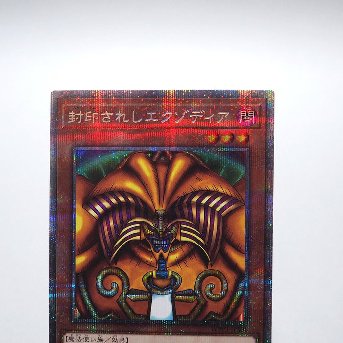 Yu-Gi-Oh Exodia the Forbidden One WPP3-JPS01 Prismatic Secret Rare Japanese f977 | Merry Japanese TCG Shop