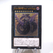 Yu-Gi-Oh Number 92: Heart-eartH Dragon CBLZ-JP045 Ultimate MINT-NM Japanese g695 | Merry Japanese TCG Shop