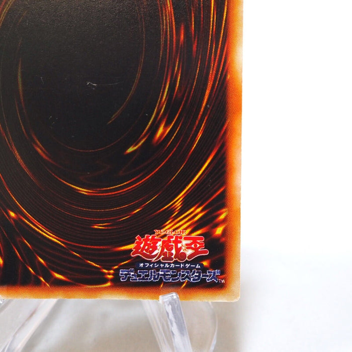 Yu-Gi-Oh yugioh Red Eyes Black Dragon Ultra Initial 1st Vol.3 EX Japanese h457 | Merry Japanese TCG Shop