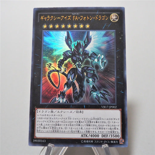 Yu-Gi-Oh Galaxy-Eyes Full Armor Photon Dragon Ultra VB17-JP002 Japanese f781 | Merry Japanese TCG Shop