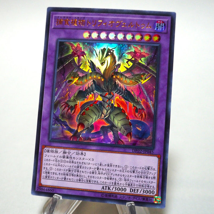 Yu-Gi-Oh yugioh Predaplant Triphyovertum DP22-JP045 Ultra Rare MINT Japan d246 | Merry Japanese TCG Shop