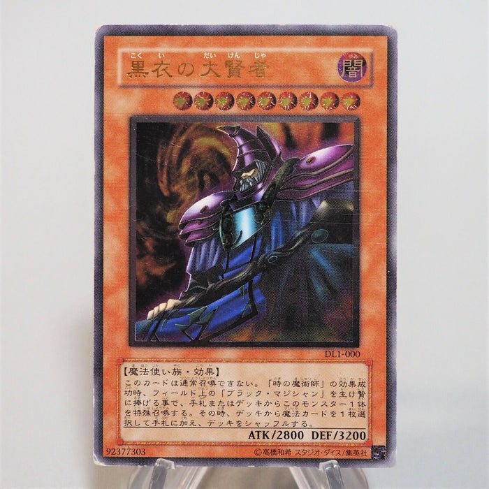 Yu-Gi-Oh yugioh Dark Sage DL1-000 Ultimate Rare Relief Japan c871 | Merry Japanese TCG Shop