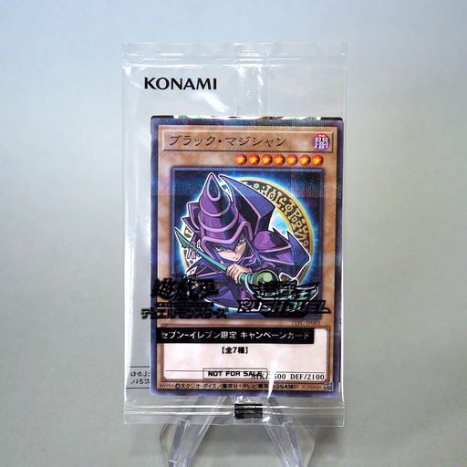 Yu-Gi-Oh Dark Magician 711C-JP001 Seven-Eleven RUSH DUEL Unopened Japanese P103 | Merry Japanese TCG Shop