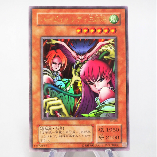 Yu-Gi-Oh yugioh Harpie Lady Sisters Ultra Rare RB-09 Near MINT Japan e300 | Merry Japanese TCG Shop