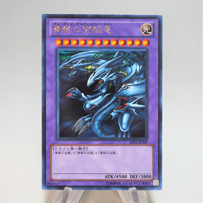 Yu-Gi-Oh yugioh Blue Eyes Ultimate Dragon BE01-JP207 Secret NM-EX Japan b624 | Merry Japanese TCG Shop