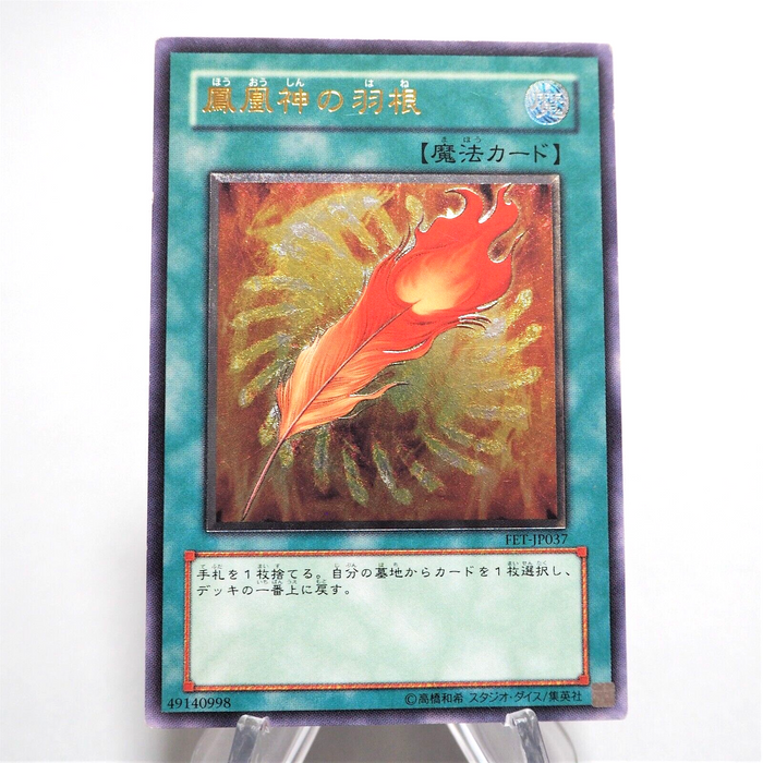 Yu-Gi-Oh yugioh A Feather of the Phoen FET-JP037 Ultimate Rare Relief Japan e512 | Merry Japanese TCG Shop