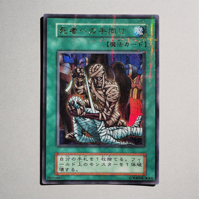 Yu-Gi-Oh Tribute to The Doomed Initial Ultra Parallel Vol.5 EX Japanese c210 | Merry Japanese TCG Shop