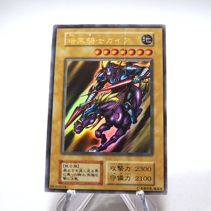 Yu-Gi-Oh Gaia The Fierce Knight Vol.1 Ultra Rare Initial First EX Japanese g488 | Merry Japanese TCG Shop