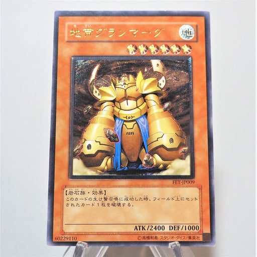Yu-Gi-Oh Granmarg the Rock Monarch FET-JP009 Ultimate Rare Relief Japan e047 | Merry Japanese TCG Shop